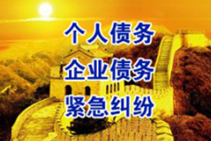 面对欠款不还的困境，如何应对？